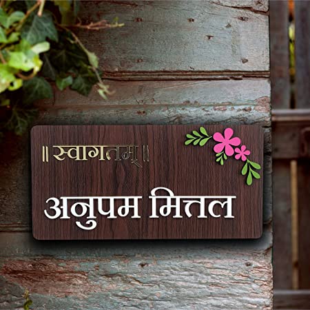 Indian House Name Plate Design