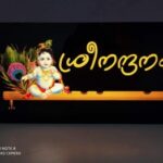 Colorful Krishna Name Plate with light photo review