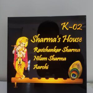 Hare Krishna LED name plate