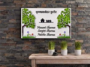 Green shelter LED name plate